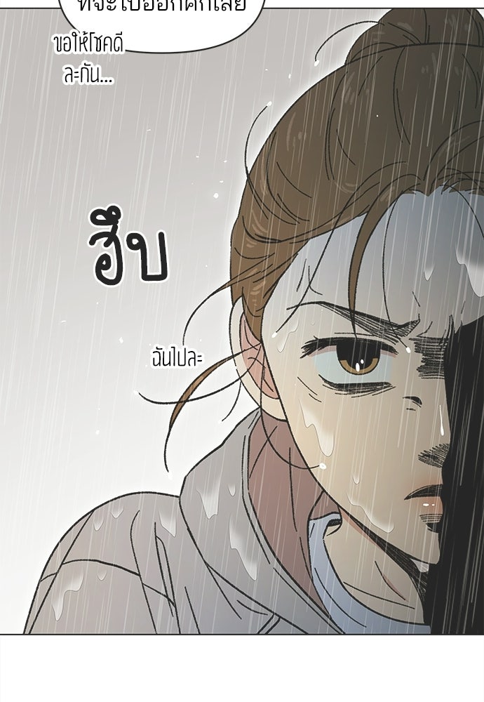 รักใส ๆ หัวใจหลากฤดู - หน้า 76