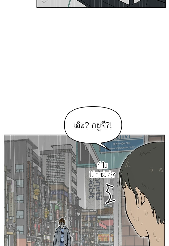 รักใส ๆ หัวใจหลากฤดู - หน้า 83