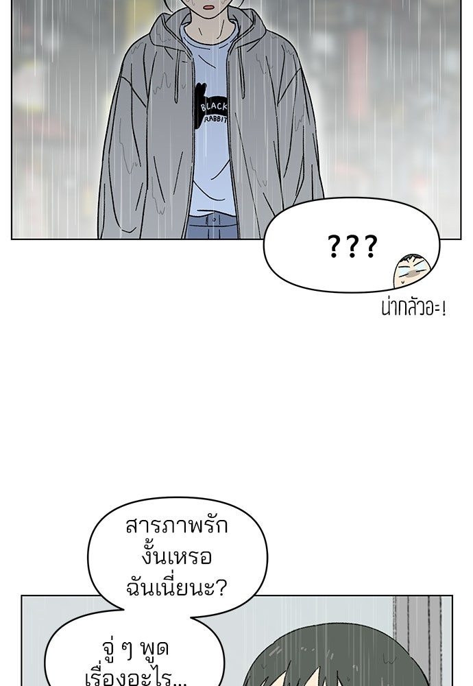 รักใส ๆ หัวใจหลากฤดู - หน้า 85