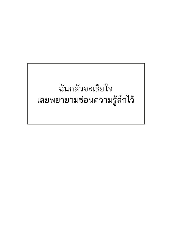 รักใส ๆ หัวใจหลากฤดู - หน้า 89