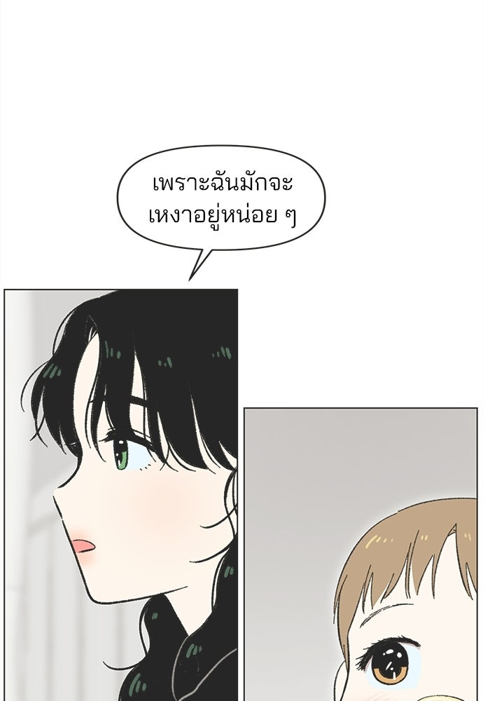 รักใส ๆ หัวใจหลากฤดู - หน้า 91