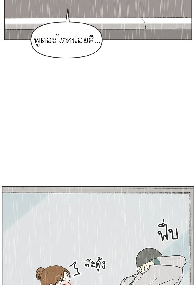 รักใส ๆ หัวใจหลากฤดู - หน้า 10