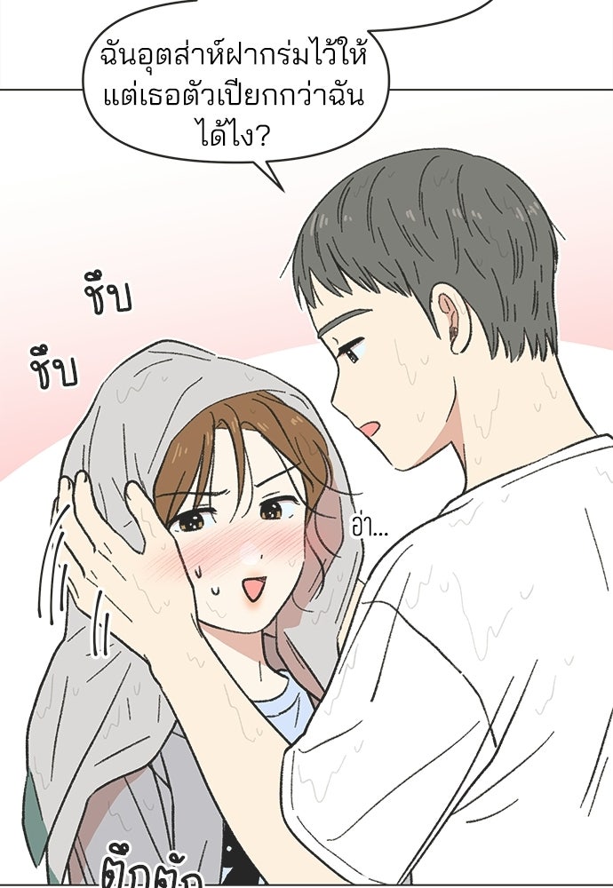 รักใส ๆ หัวใจหลากฤดู - หน้า 12