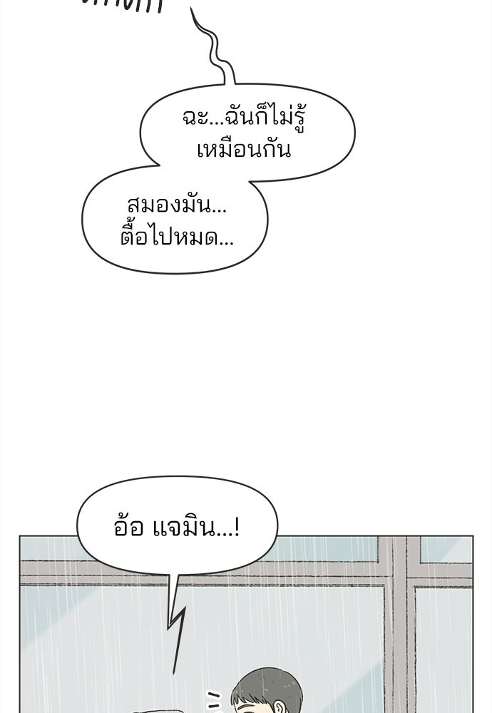 รักใส ๆ หัวใจหลากฤดู - หน้า 13