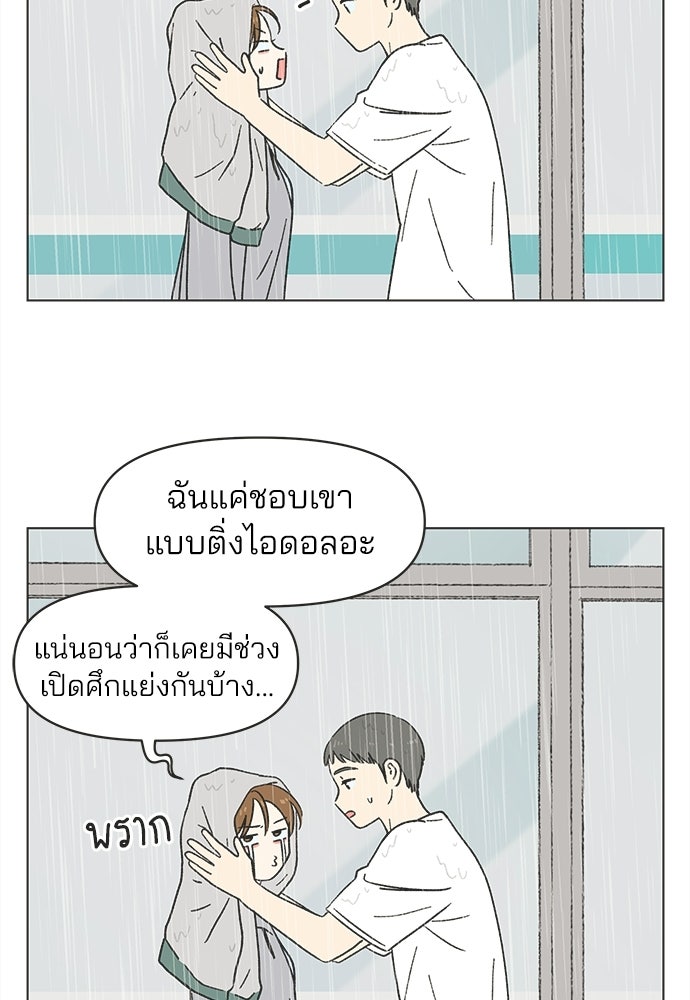 รักใส ๆ หัวใจหลากฤดู - หน้า 14