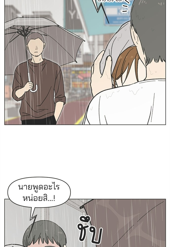 รักใส ๆ หัวใจหลากฤดู - หน้า 16