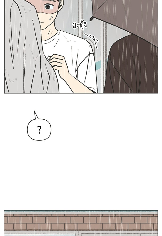 รักใส ๆ หัวใจหลากฤดู - หน้า 17