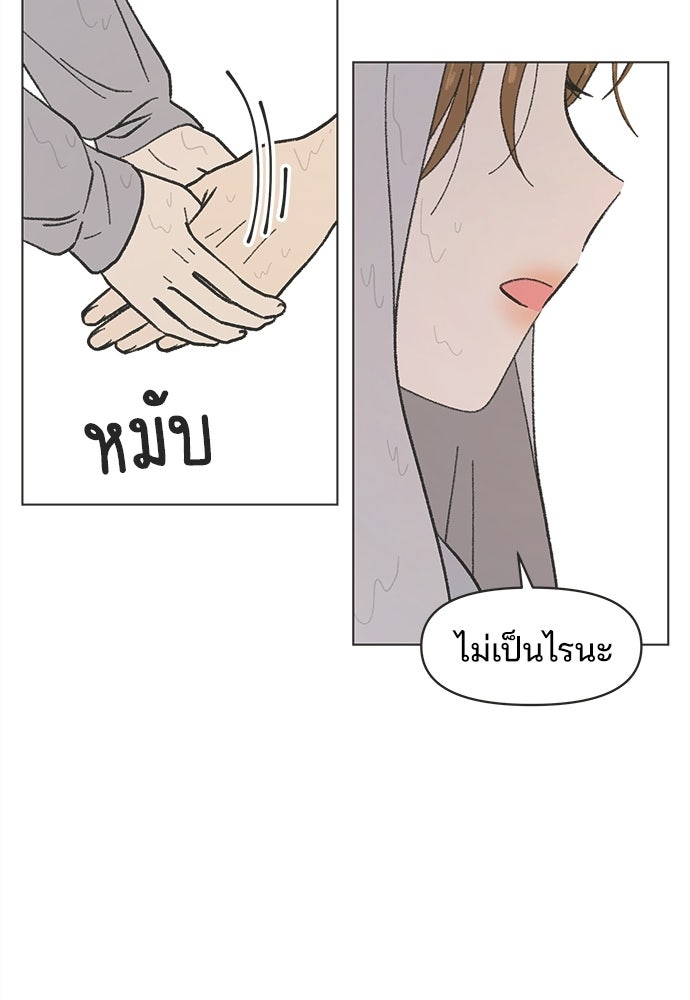 รักใส ๆ หัวใจหลากฤดู - หน้า 19