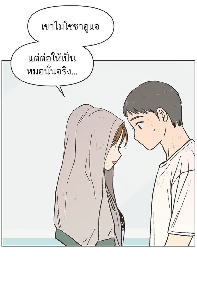 รักใส ๆ หัวใจหลากฤดู - หน้า 20