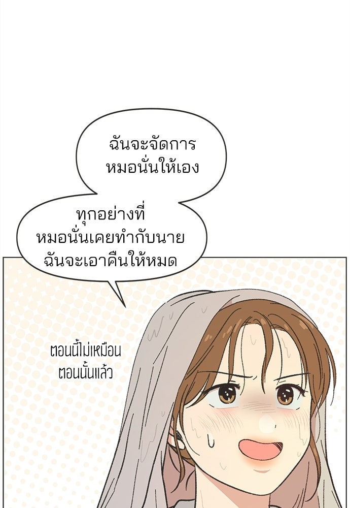 รักใส ๆ หัวใจหลากฤดู - หน้า 21