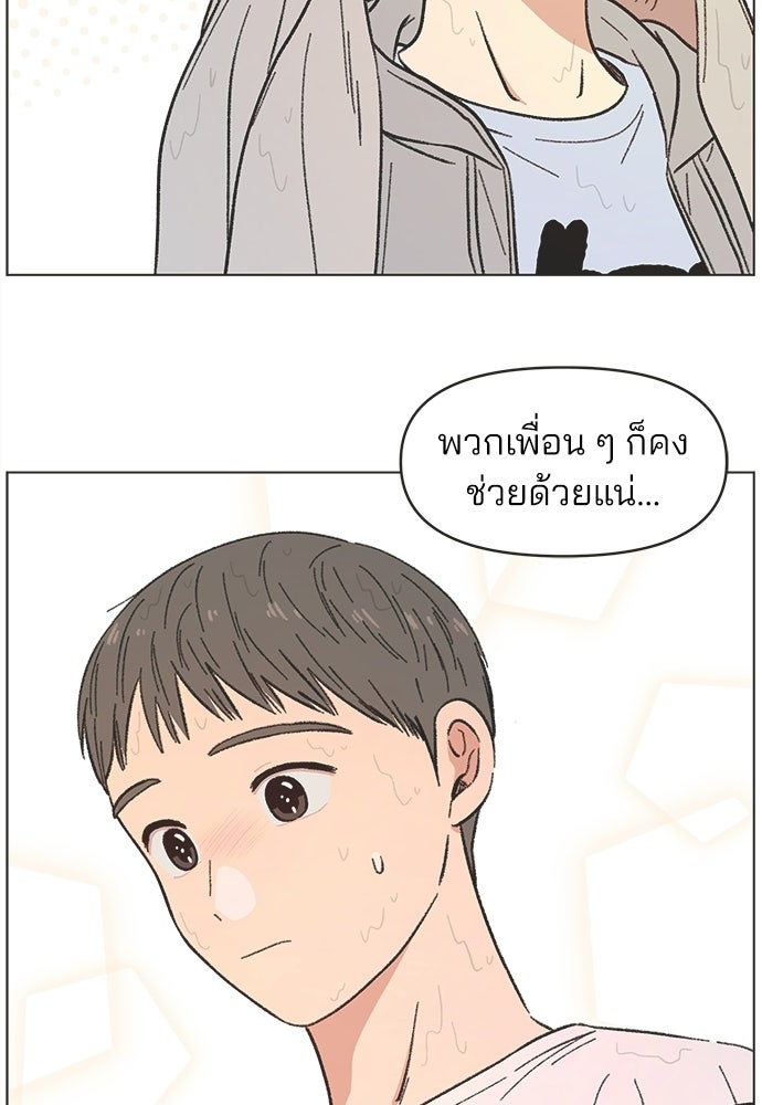 รักใส ๆ หัวใจหลากฤดู - หน้า 22
