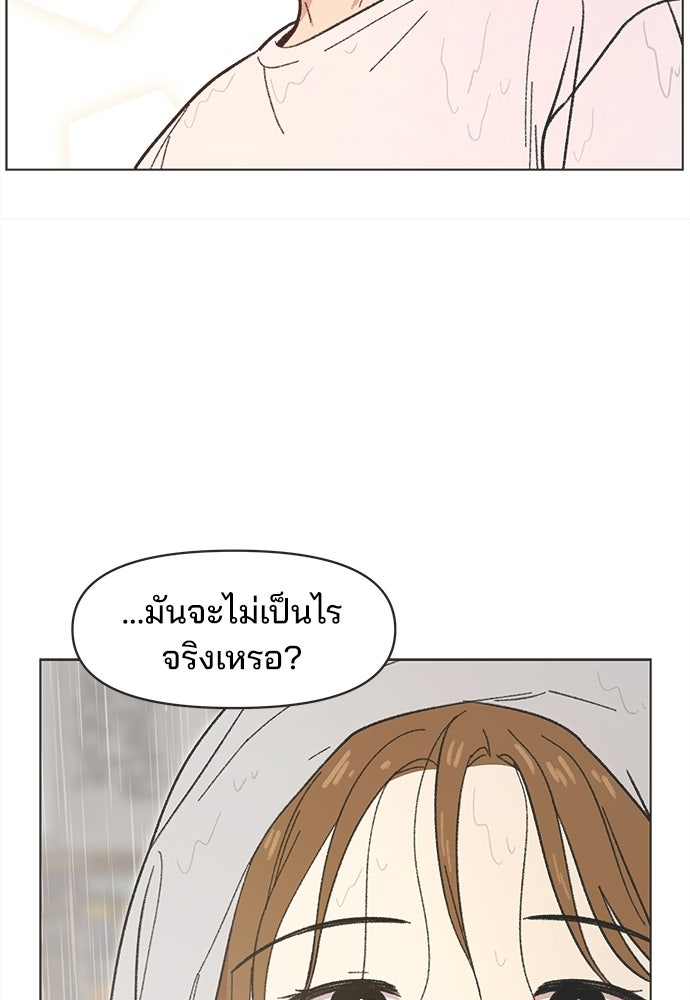 รักใส ๆ หัวใจหลากฤดู - หน้า 23