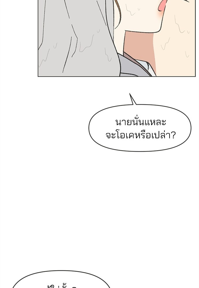 รักใส ๆ หัวใจหลากฤดู - หน้า 27