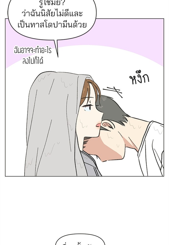 รักใส ๆ หัวใจหลากฤดู - หน้า 28