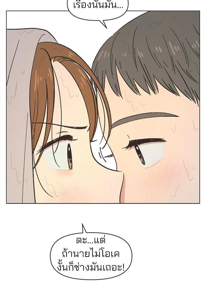 รักใส ๆ หัวใจหลากฤดู - หน้า 29