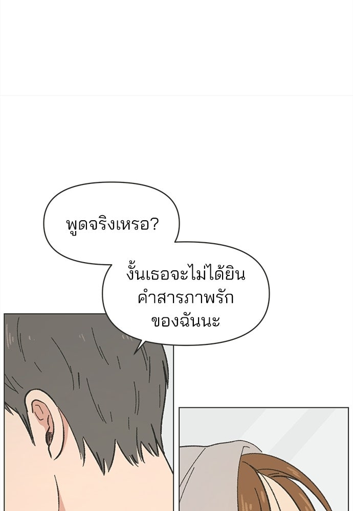 รักใส ๆ หัวใจหลากฤดู - หน้า 30