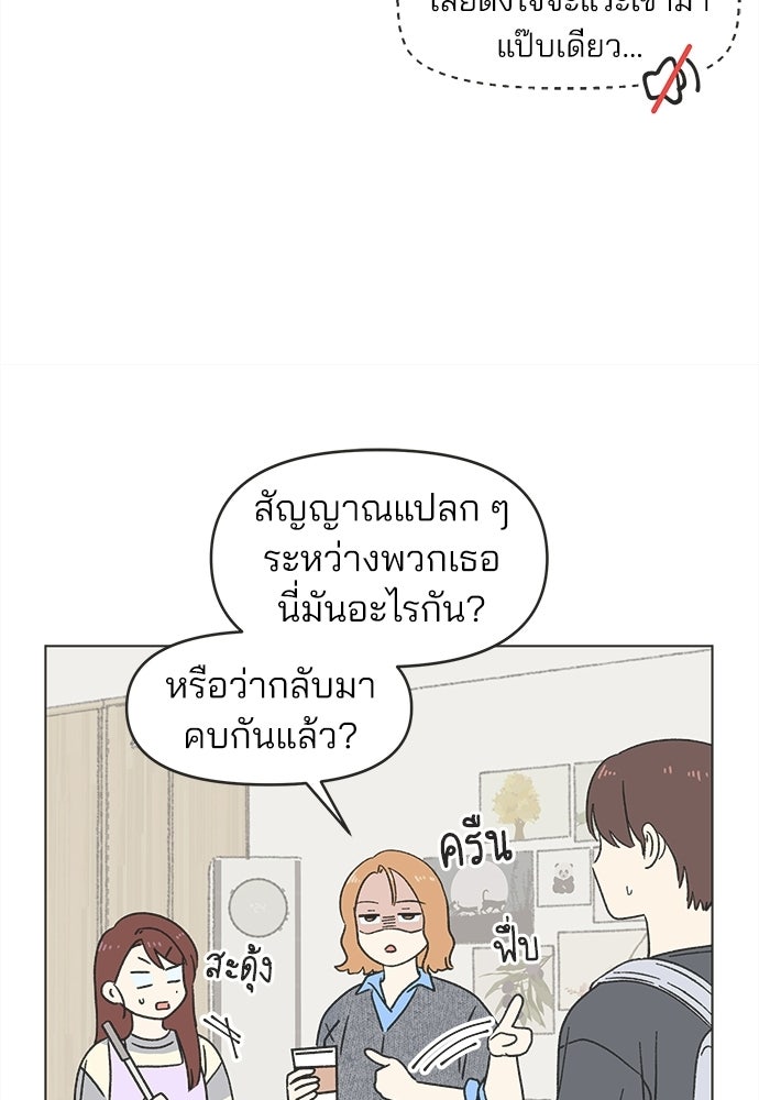 รักใส ๆ หัวใจหลากฤดู - หน้า 44