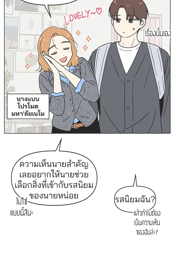 รักใส ๆ หัวใจหลากฤดู - หน้า 47