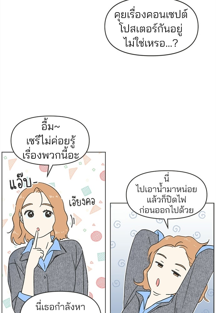 รักใส ๆ หัวใจหลากฤดู - หน้า 49
