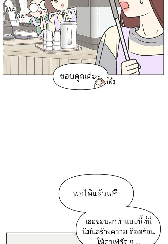 รักใส ๆ หัวใจหลากฤดู - หน้า 52