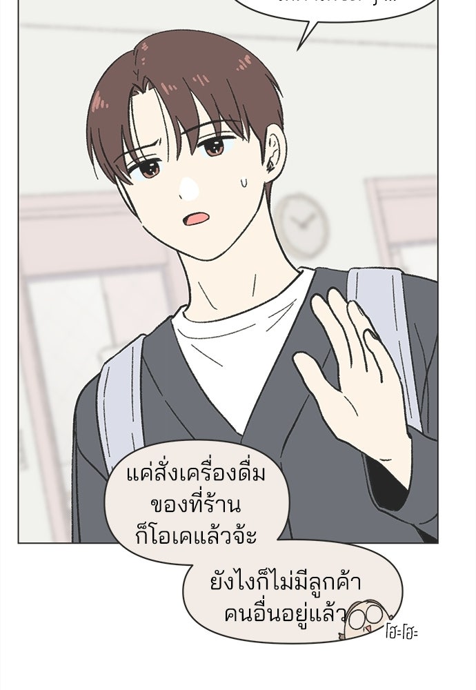 รักใส ๆ หัวใจหลากฤดู - หน้า 53
