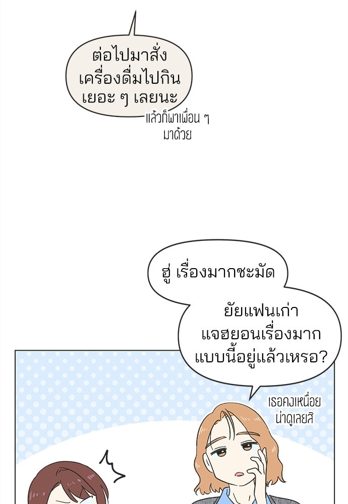 รักใส ๆ หัวใจหลากฤดู - หน้า 54