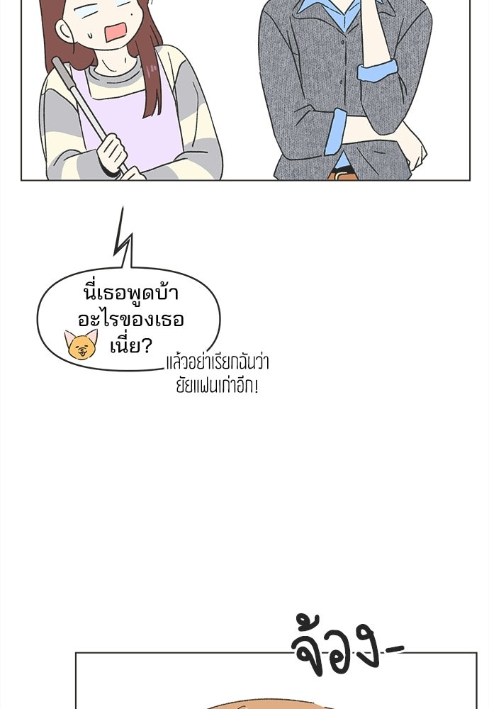รักใส ๆ หัวใจหลากฤดู - หน้า 55