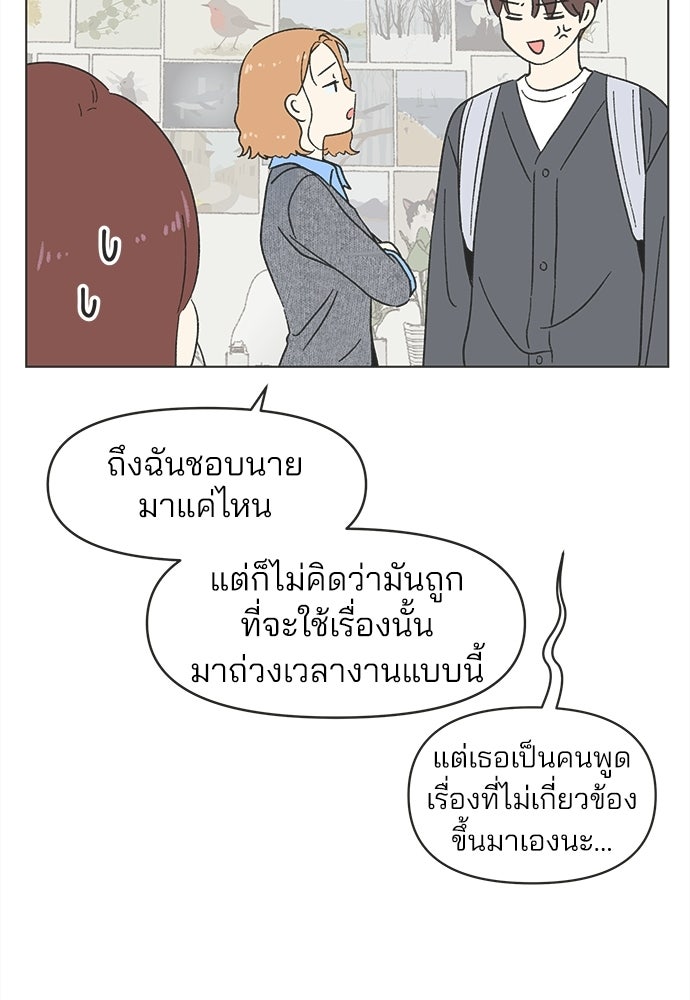 รักใส ๆ หัวใจหลากฤดู - หน้า 58