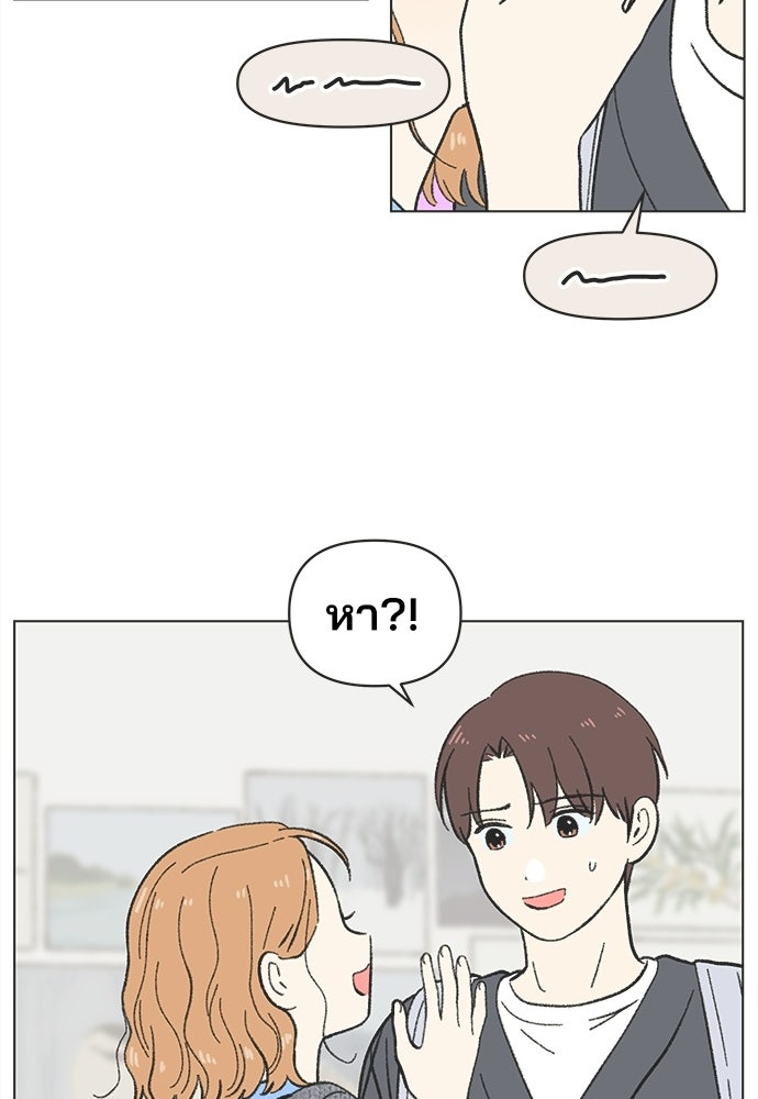 รักใส ๆ หัวใจหลากฤดู - หน้า 61