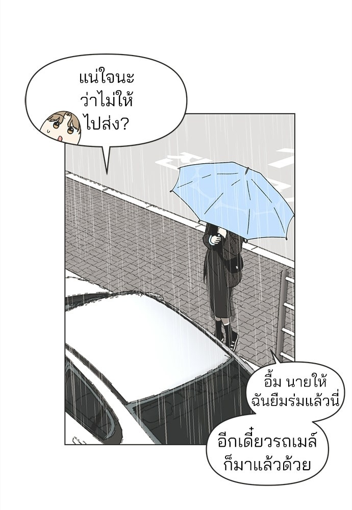 รักใส ๆ หัวใจหลากฤดู - หน้า 67