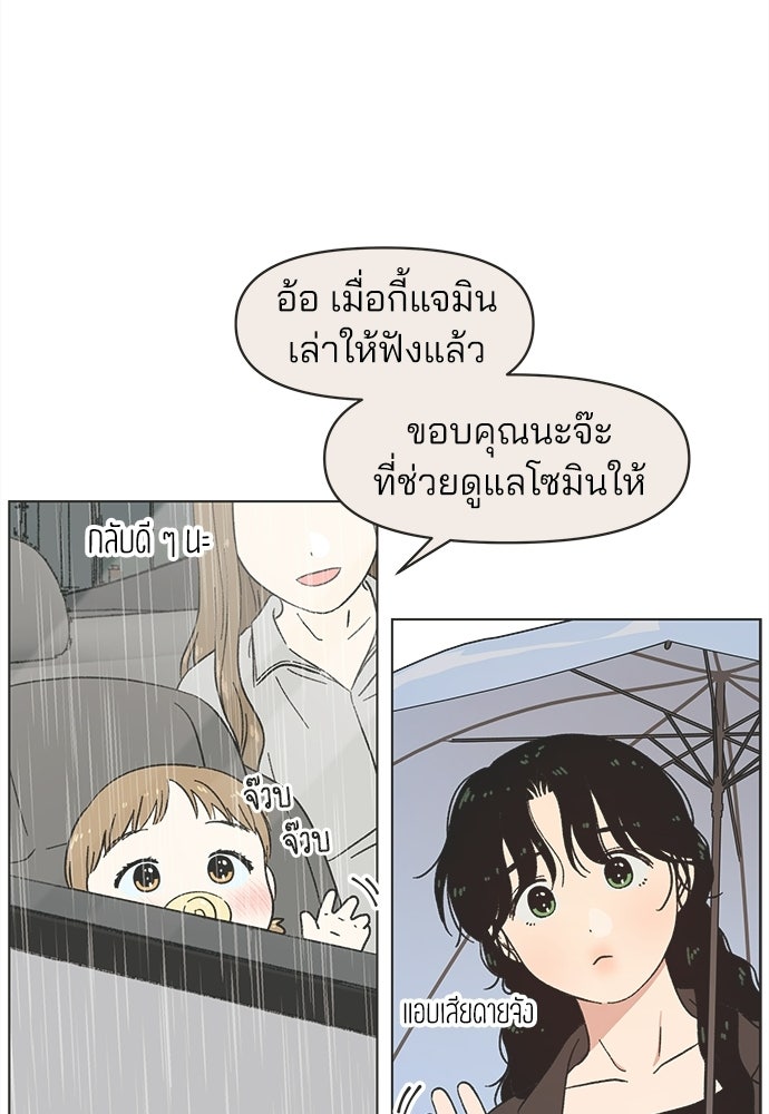 รักใส ๆ หัวใจหลากฤดู - หน้า 68