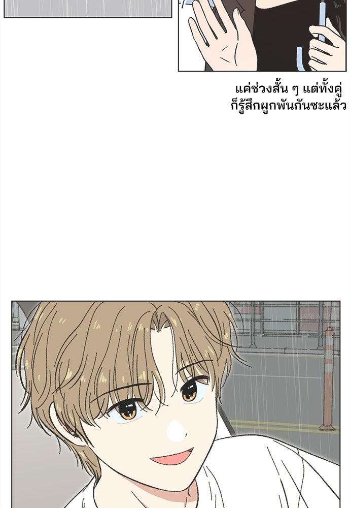 รักใส ๆ หัวใจหลากฤดู - หน้า 69