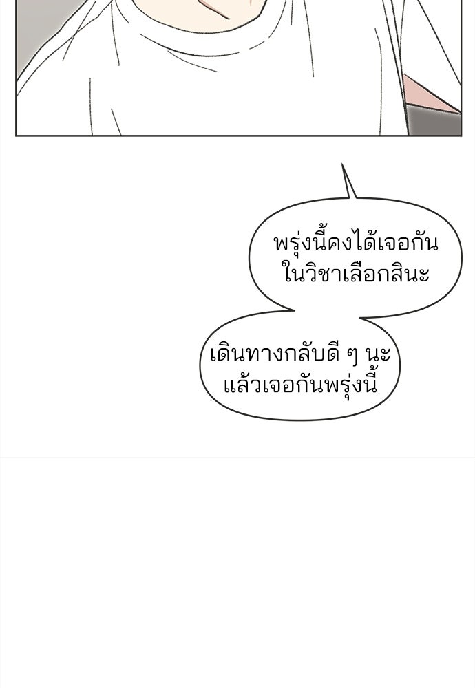 รักใส ๆ หัวใจหลากฤดู - หน้า 70