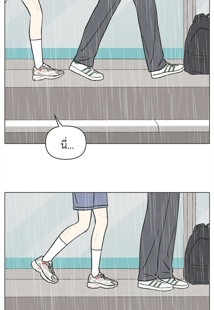 รักใส ๆ หัวใจหลากฤดู - หน้า 9