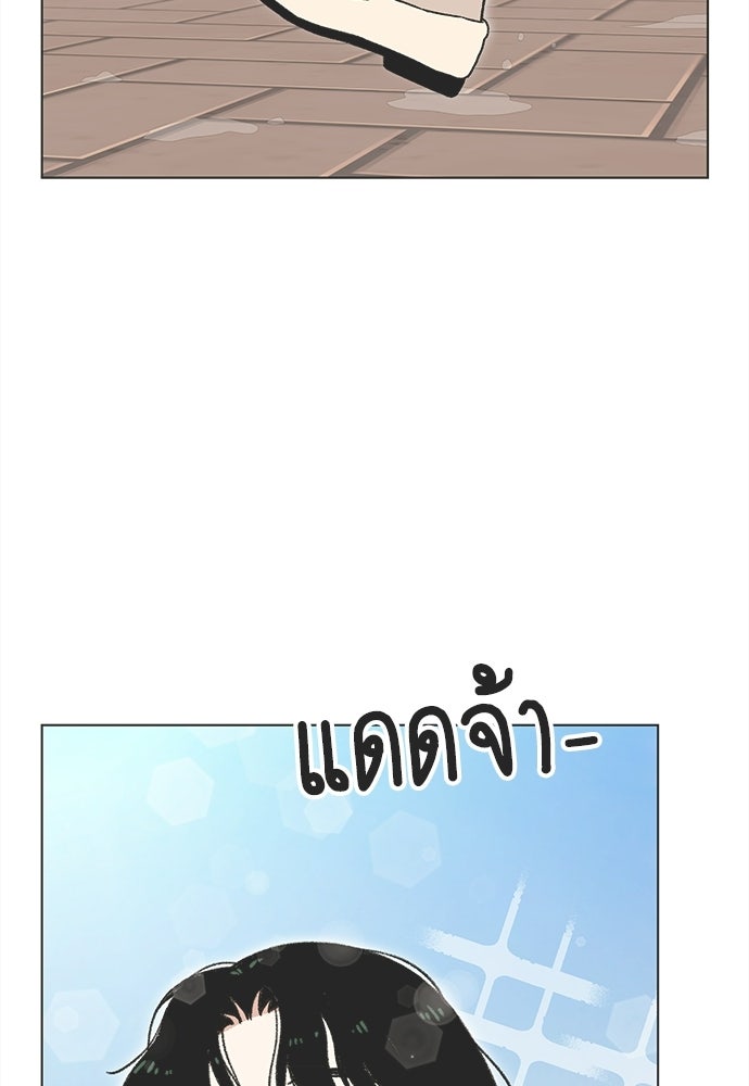รักใส ๆ หัวใจหลากฤดู - หน้า 2