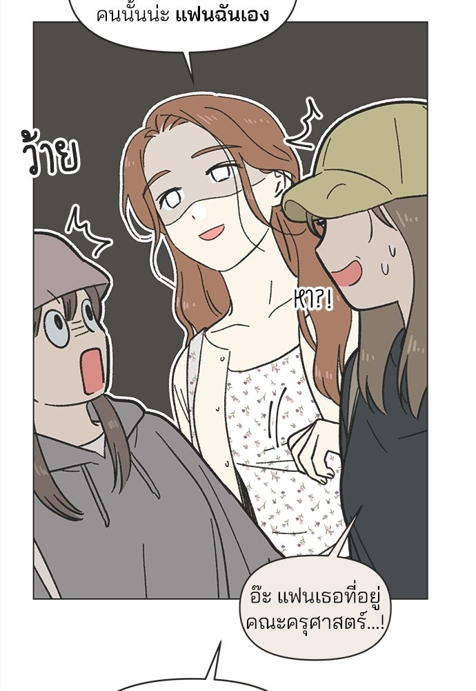 รักใส ๆ หัวใจหลากฤดู - หน้า 21