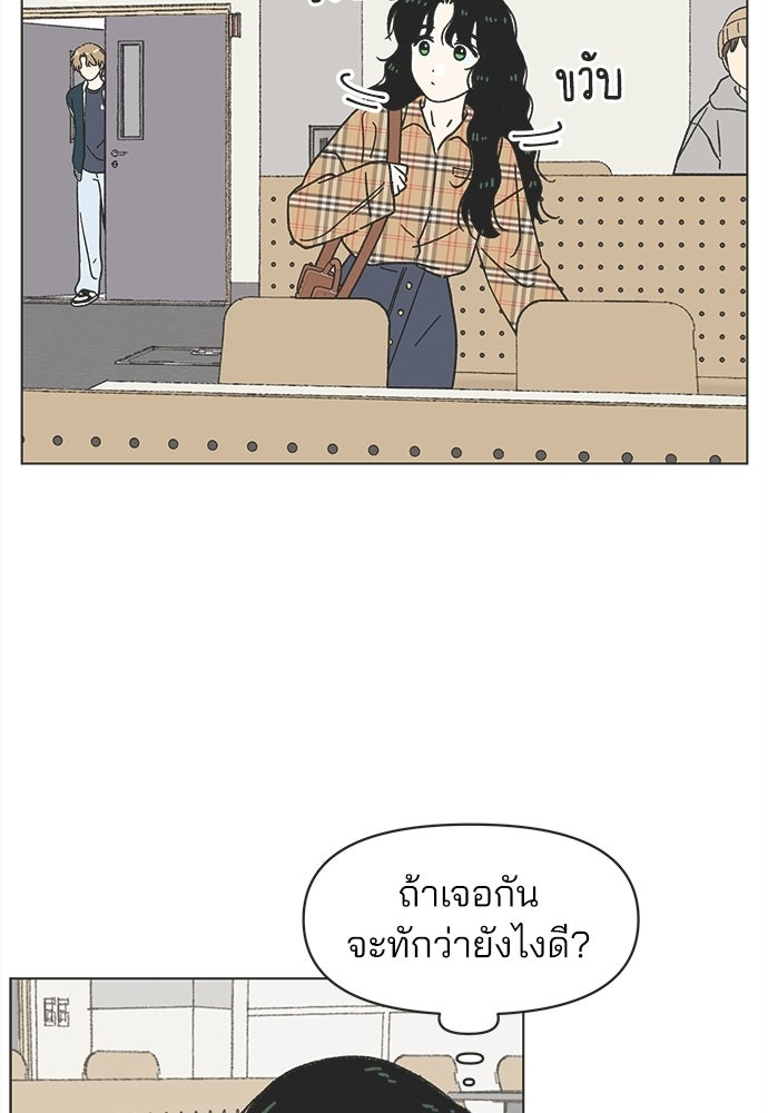 รักใส ๆ หัวใจหลากฤดู - หน้า 28
