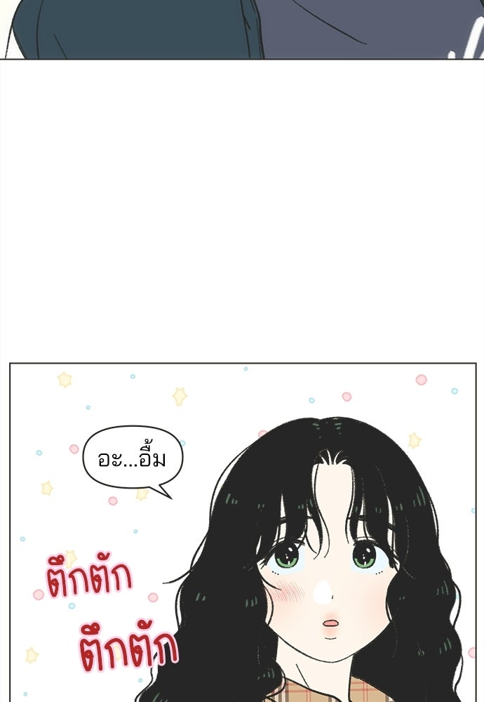 รักใส ๆ หัวใจหลากฤดู - หน้า 33