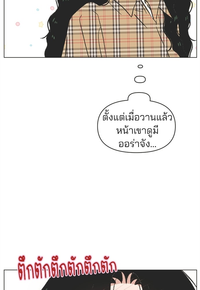 รักใส ๆ หัวใจหลากฤดู - หน้า 34