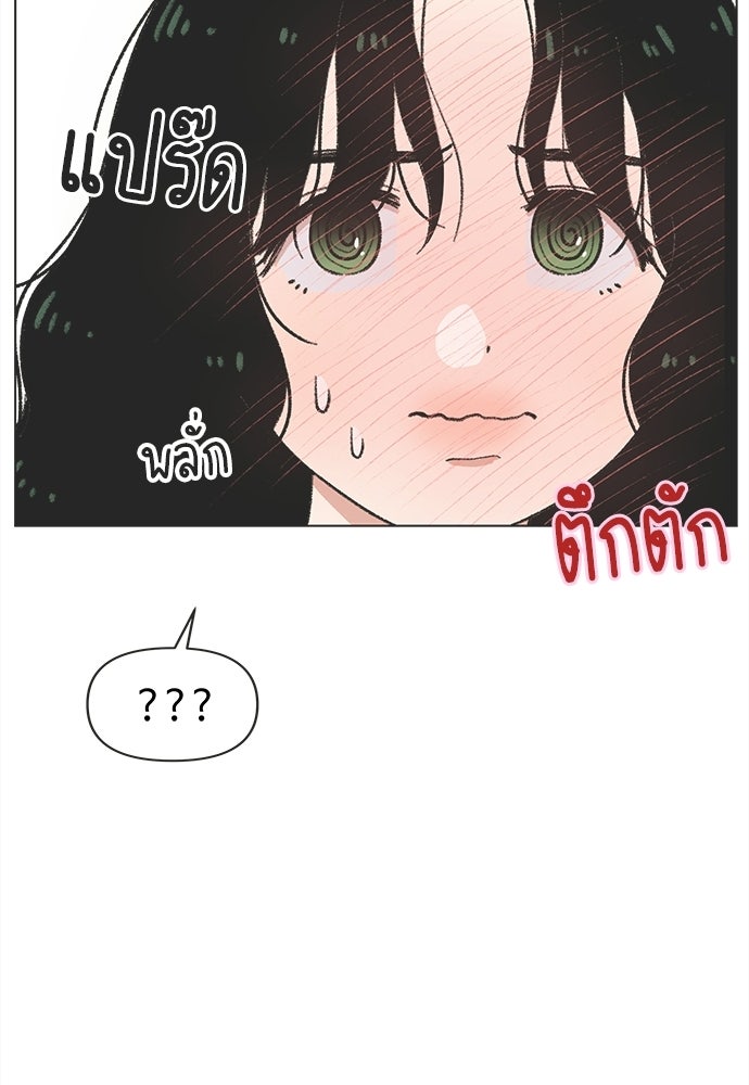 รักใส ๆ หัวใจหลากฤดู - หน้า 35