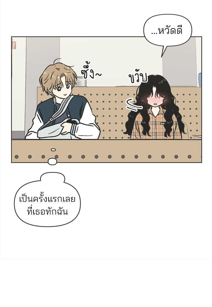 รักใส ๆ หัวใจหลากฤดู - หน้า 36