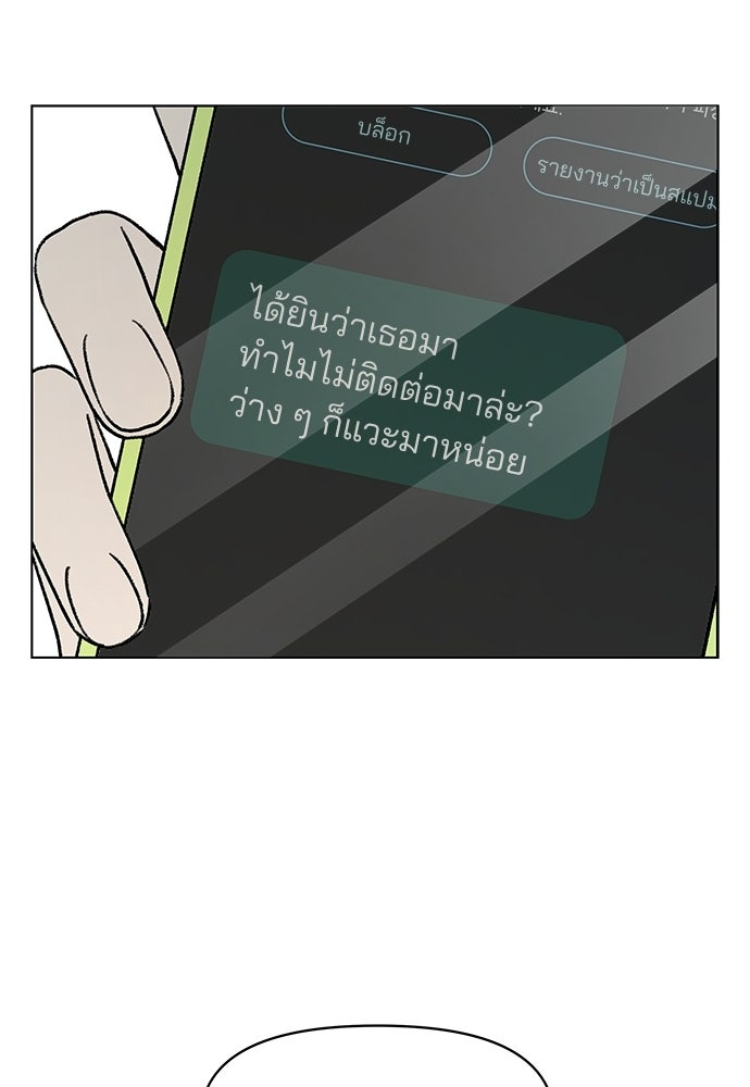 รักใส ๆ หัวใจหลากฤดู - หน้า 41