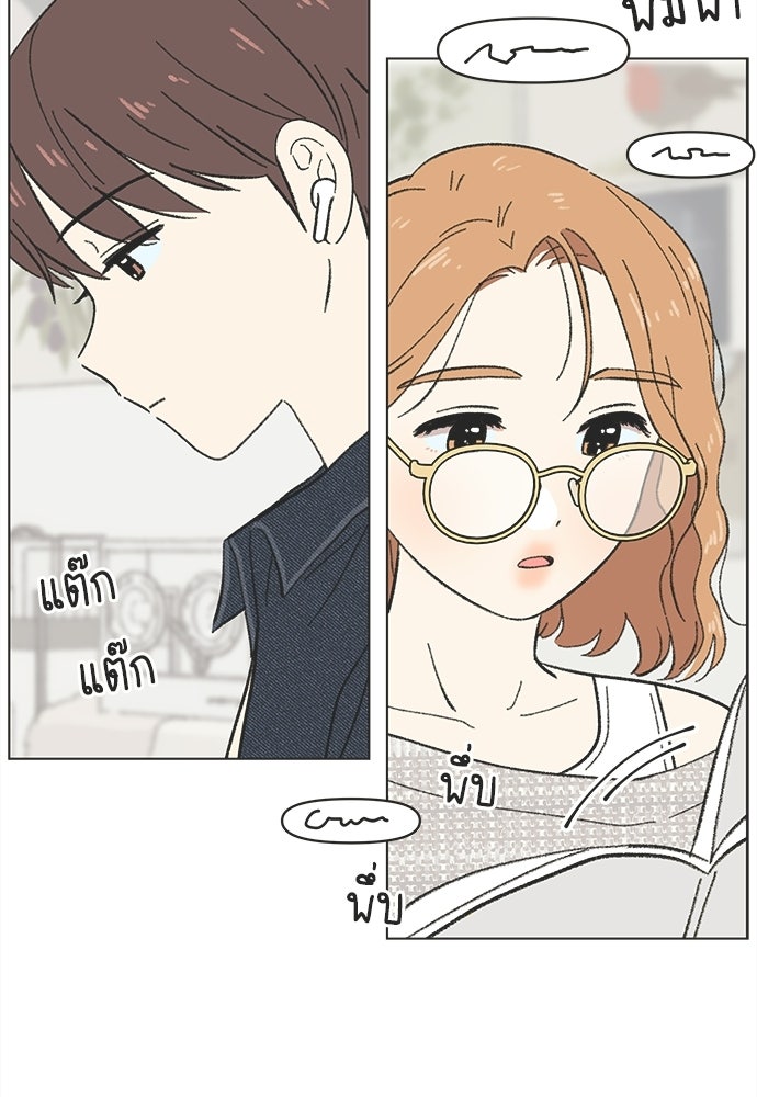 รักใส ๆ หัวใจหลากฤดู - หน้า 44