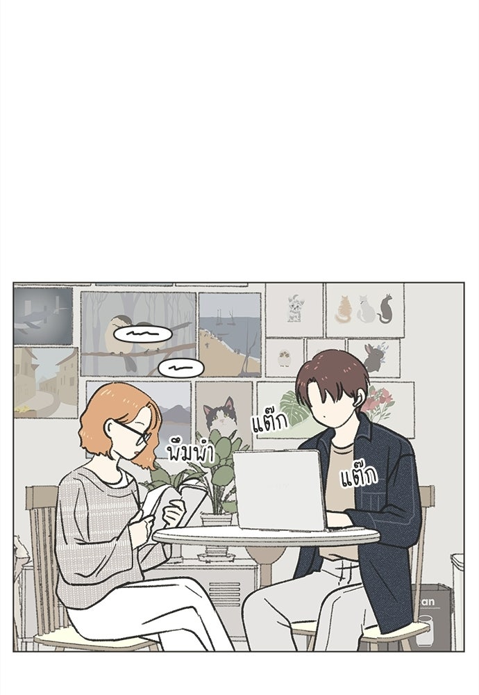 รักใส ๆ หัวใจหลากฤดู - หน้า 45