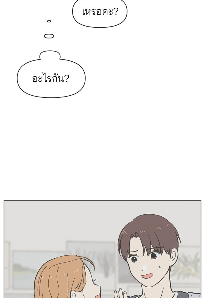 รักใส ๆ หัวใจหลากฤดู - หน้า 48
