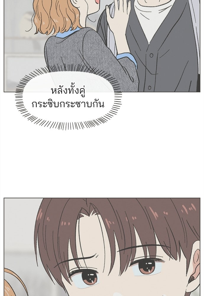 รักใส ๆ หัวใจหลากฤดู - หน้า 49