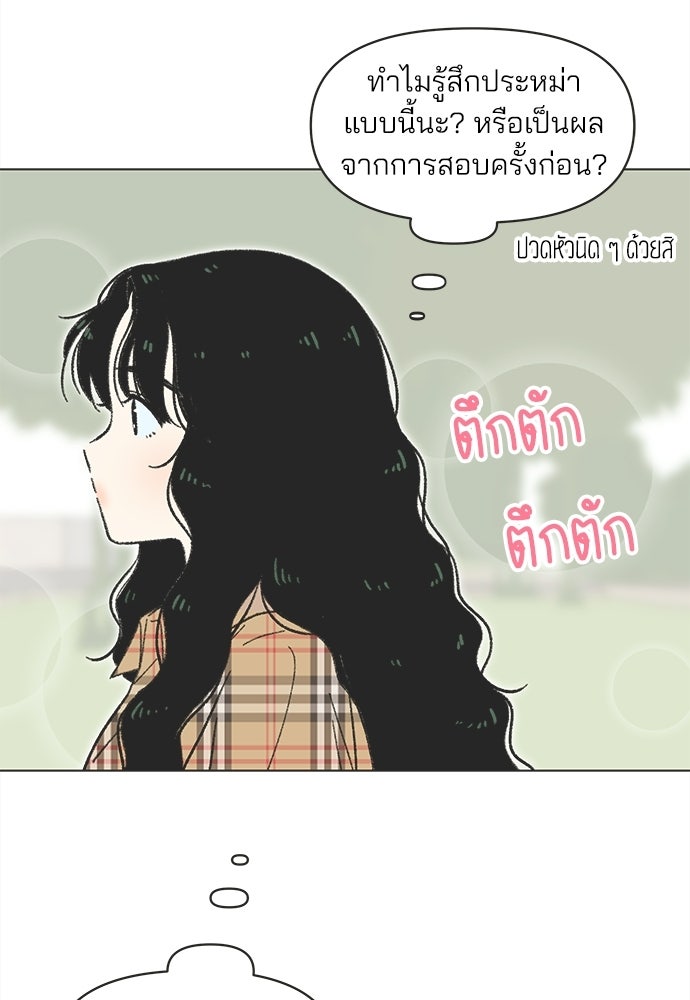 รักใส ๆ หัวใจหลากฤดู - หน้า 5