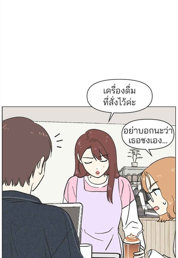 รักใส ๆ หัวใจหลากฤดู - หน้า 52