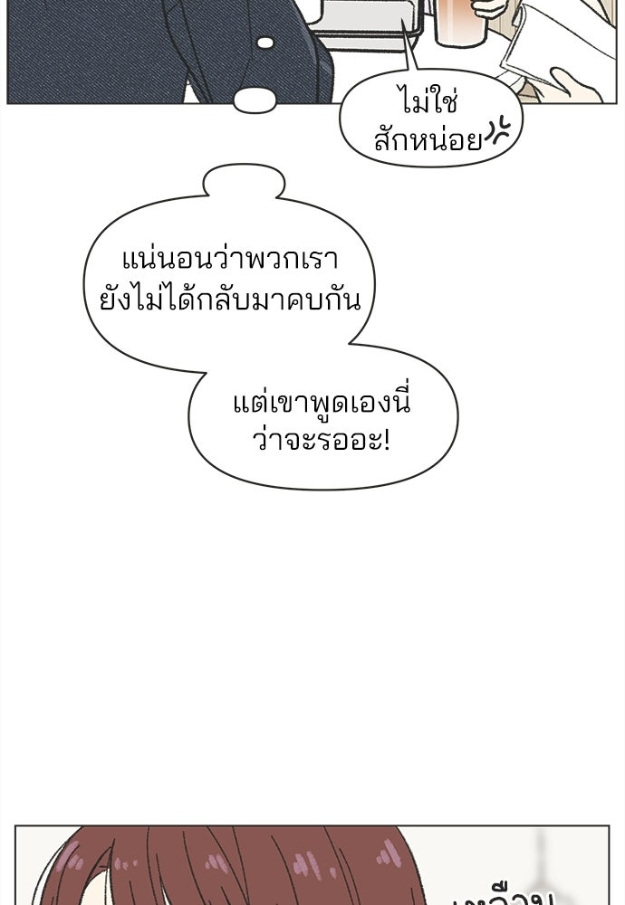 รักใส ๆ หัวใจหลากฤดู - หน้า 53