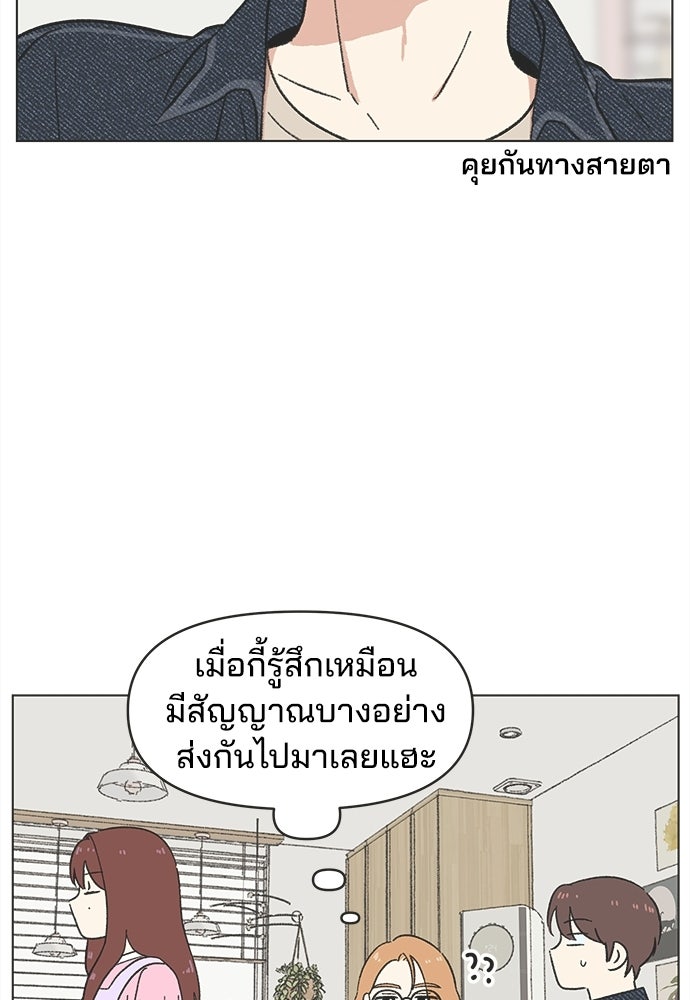รักใส ๆ หัวใจหลากฤดู - หน้า 55